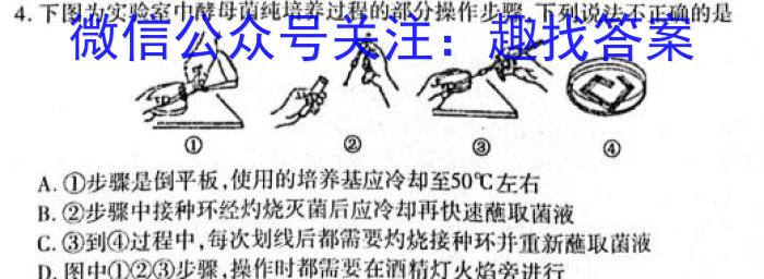 C20教育联盟2023年九年级第三次学业水平检测生物试卷答案