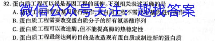 成绵五校高2023届专家研考卷(二)2生物