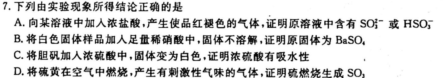 山西省2023年中考权威预测模拟试卷(四)化学