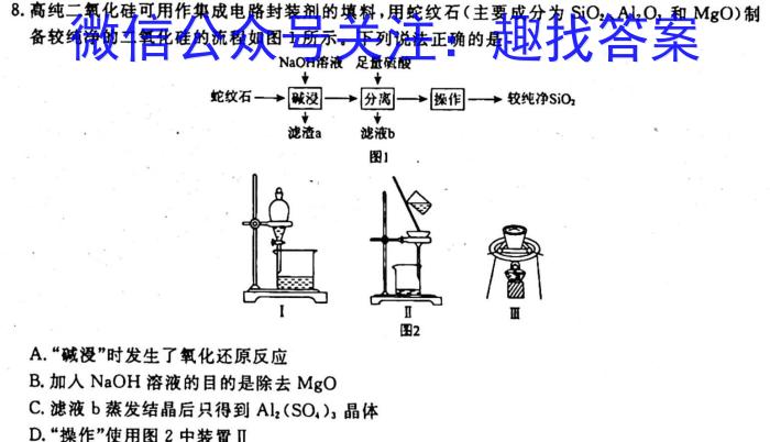 2023高考全国卷地区高三年级5月联考化学