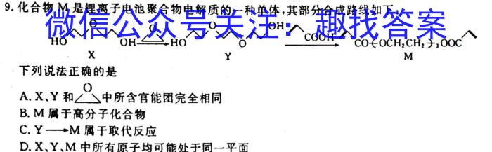 2023年吉林大联考高三年级5月联考（578C）化学