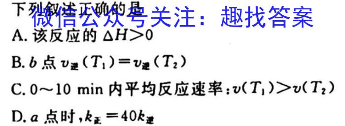 2023届吉林省高三5月联考(23-413C)化学