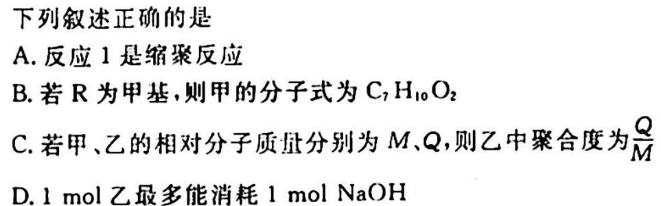 一步之遥 2023年河北省初中毕业生升学文化课考试模拟考试(七)化学