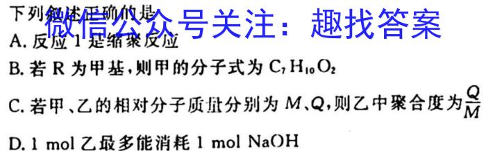 2023届陕西省高三5月联考(标识⬆)化学