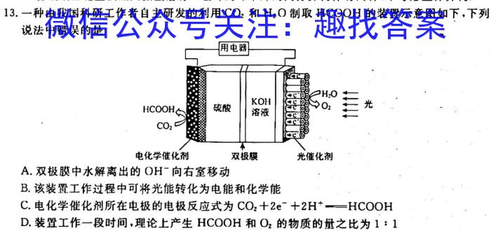 甘肃省武威市2023年高三年级5月联考化学