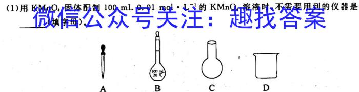 河南省驻马店市2023年学业质量检测试卷（九年级）化学