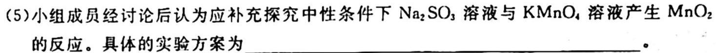 2022-2023学年高三押题信息卷（三）化学