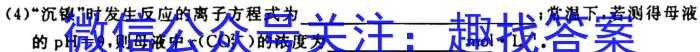 2023年普通高等学校招生全国统一考试考前演练六6(全国卷)化学