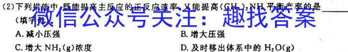 2023年广东省高三年级5月联考（445C）化学