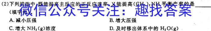 [齐齐哈尔三模]黑龙江齐齐哈尔市2023年高三年级5月联考化学