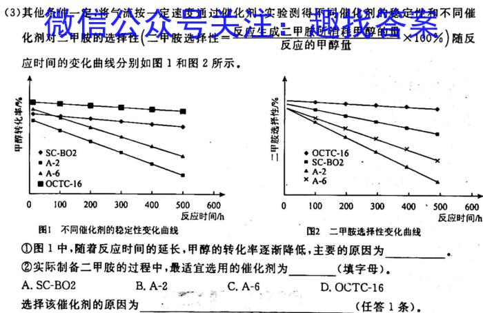 ［泸州三诊］泸州市高2020级第三次教学质量诊断性考试化学