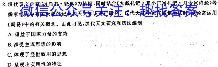 [晋一原创测评]山西省2023年初中学业水平考试模拟测评（三）历史