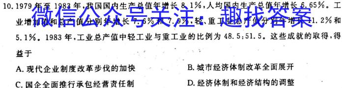 2022-2023学年河北省高一年级下学期5月份联合考试(23-482A)政治~