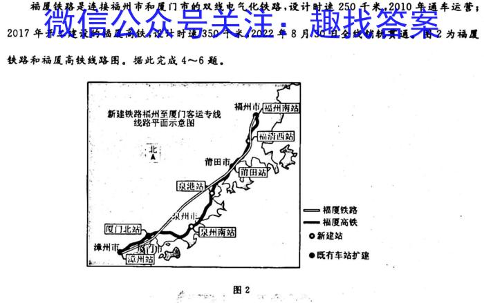 学林教育 2023年陕西省初中学业水平考试·冲刺压轴模拟卷(三)3地理.