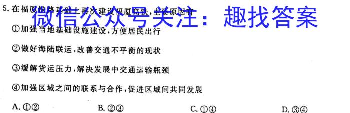 江西省2022-2023学年度七年级下学期阶段评估（二）【7LR-JX】政治1