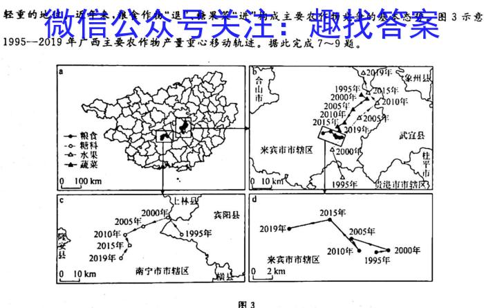 贵州省铜仁市2023年高三适应性考试(二)政治试卷d答案