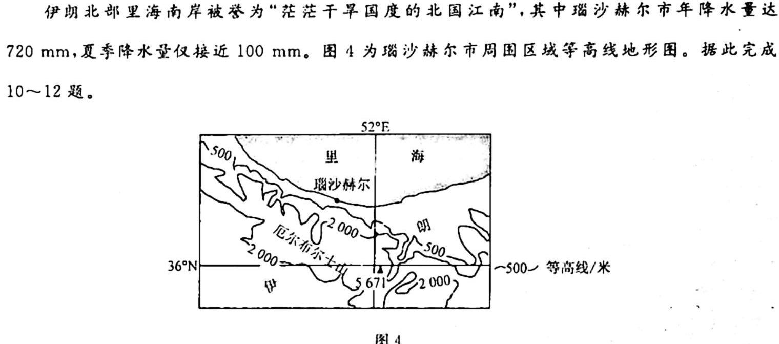 华普教育 2023全国名校高考冲刺押题卷(二)2政治y