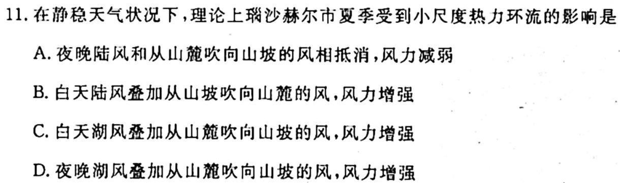 中考模拟压轴系列 2023年河北省中考适应性模拟检测(夺冠二)政治y