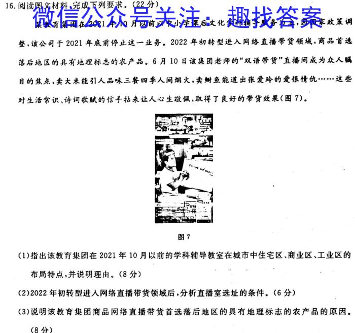 江西省南昌市2023年初三年级第二次调研检测q地理
