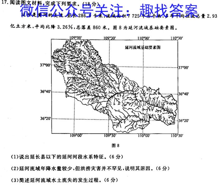 文博志鸿 2023年河北省初中毕业生升学文化课模拟考试(密卷一)&政治