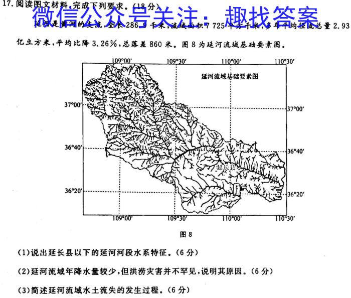 九江市2023年第三次高考模拟统一考试s地理