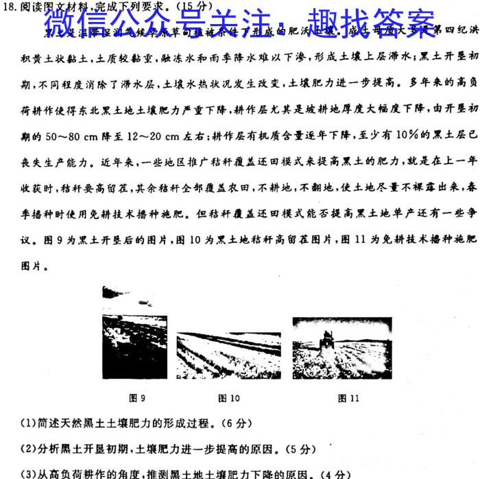 2023年商洛市第三次高考模拟检测试卷(23-432C)&政治