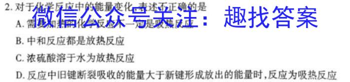 安师联盟2023年中考摸底考试（5月）化学