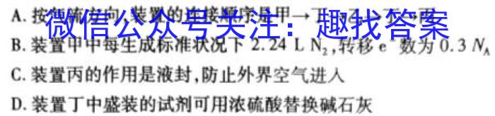 2023年安徽省初中学业水平考试 冲刺(一)化学