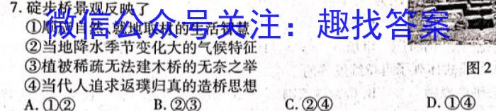 2023年高考考前最后一卷（全国甲卷）q地理