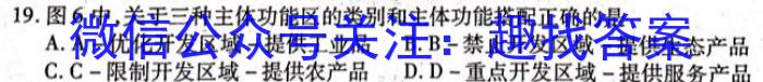 山西省2022~2023学年度八年级阶段评估（G）【R-RGZX E SHX（七）】地理.