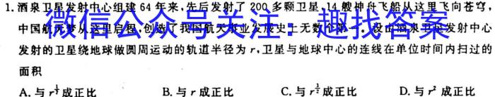 江淮名卷·2023年省城名校中考调研（四）f物理