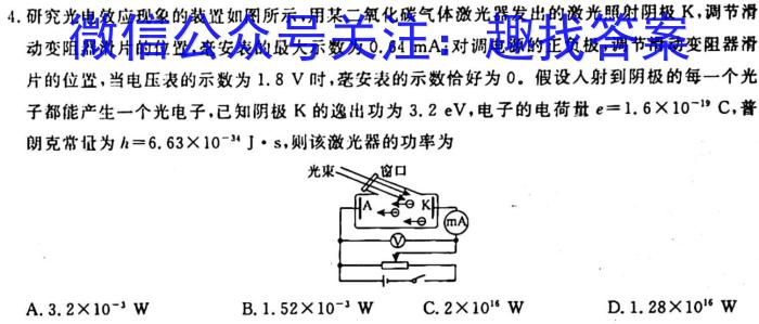 2023届先知冲刺猜想卷·新教材(五)q物理