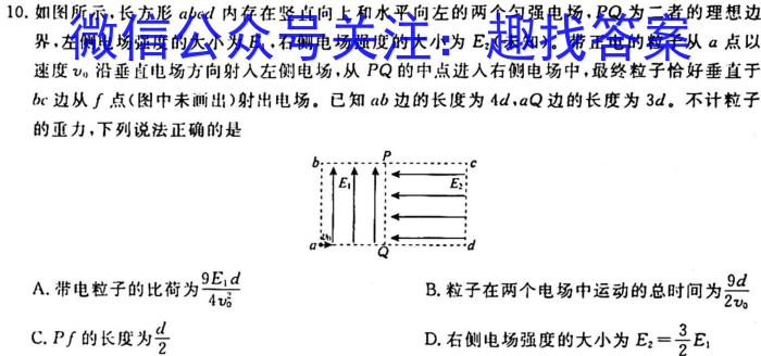 [怀化三模]怀化市2023届高三适应性模拟考试l物理