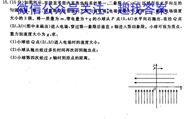 安徽省2022~2023学年度七年级阶段诊断 R-PGZX F-AH(七)z物理