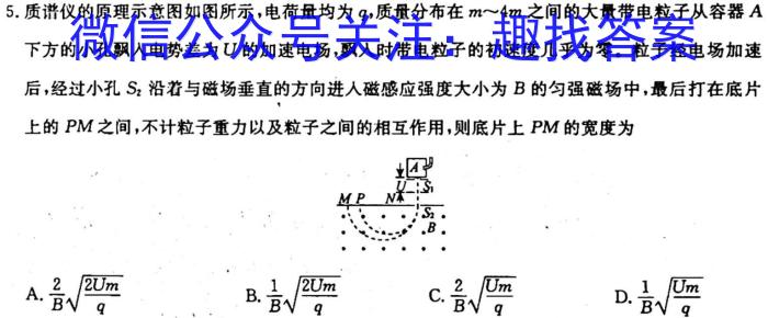 华师—附中 2023年普通高等学校招生全国统一考试 名校联盟·压轴卷(一).物理