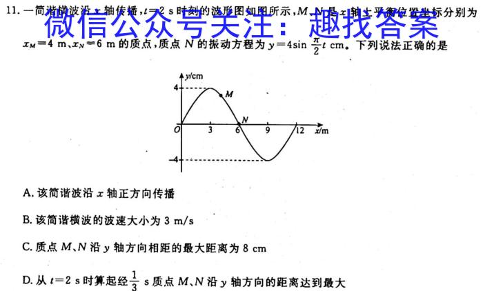 [阳泉三模]山西省2023年阳泉市高三年级第三次模拟测试q物理