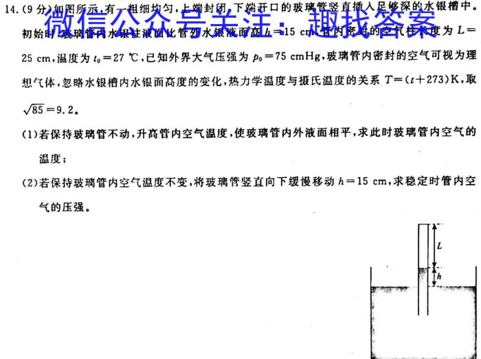 济洛平许2022-2023学年高三第四次质量检测(5月)物理`