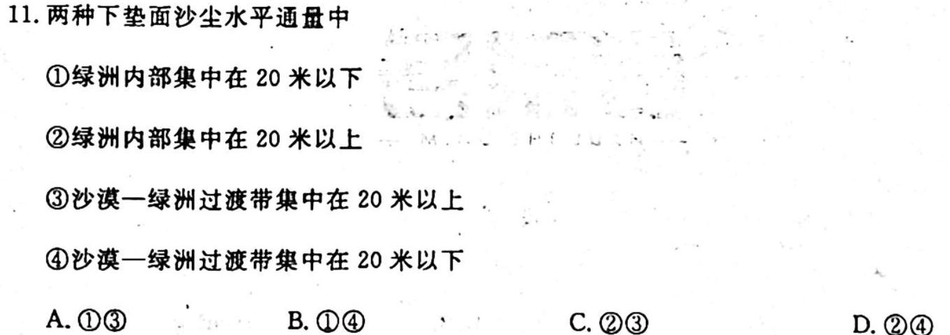 2023年陕西省初中学业水平考试冲刺（一）.地理