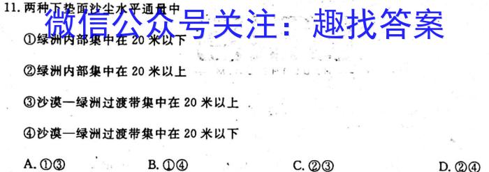 [怀化三模]怀化市2023届高三适应性模拟考试地.理