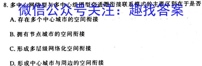 九师联盟 2022-2023学年高三4月质量检测(新高考)G地理.