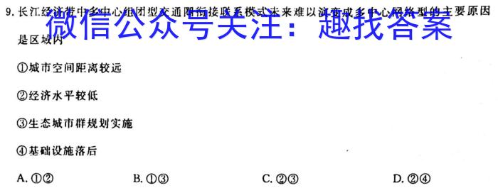 2023年陕西省初中学业水平考试·模拟联考卷A政治1