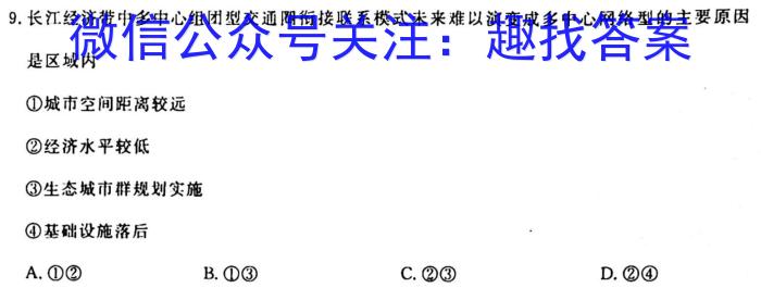 2023年山西省初中学业水平考试 冲刺(二)政治1