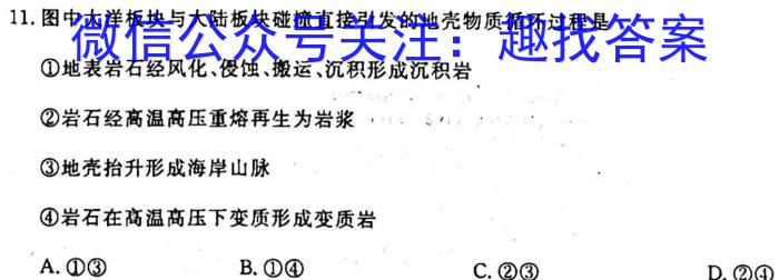 学科网2023年高三5月大联考(全国乙卷)地理.