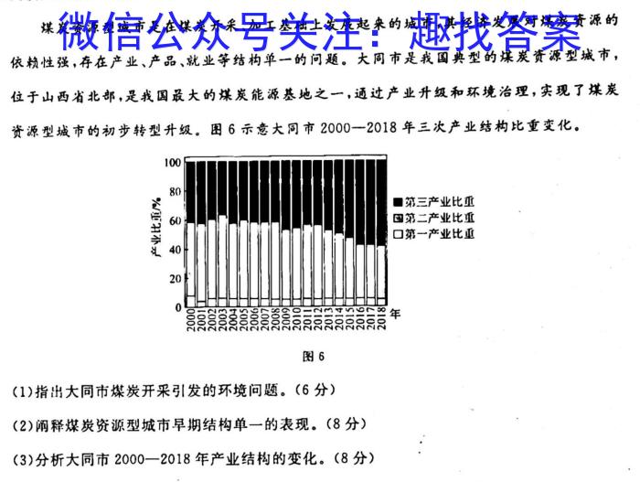 河南省2024~2023学年度七年级下学期阶段评估(二) 7L R-HENq地理