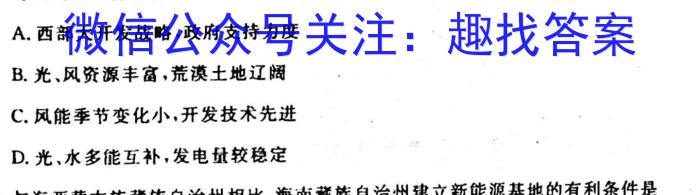 2023年安徽省中考冲刺卷（二）地理.