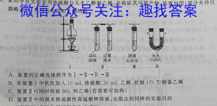 衡水金卷广东省2023届高三5月份大联考化学