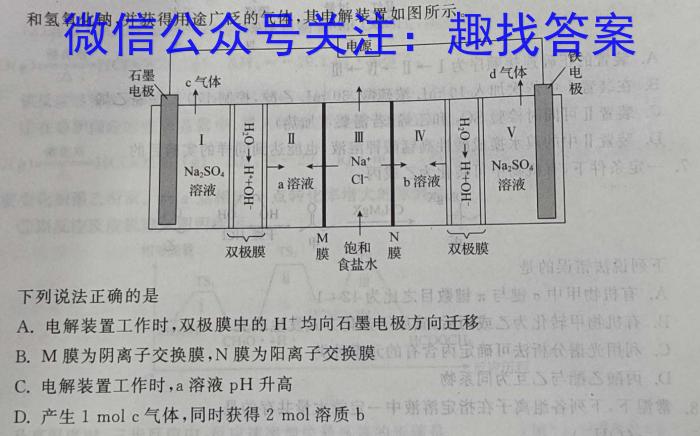 2023届普通高校招生全国统一考试·NT精准考点检测重组卷(全国卷)(三)化学