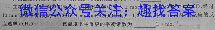 ［临沂二模］临沂市2023年高三年级第二次模拟考试化学