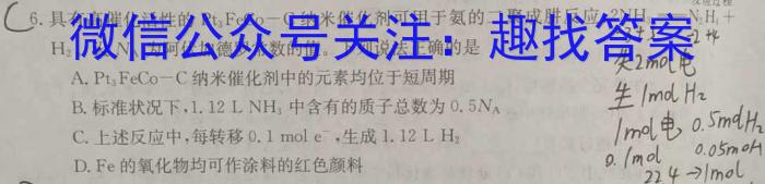 皖智教育安徽第一卷·省城名校2023年中考最后三模(三)化学