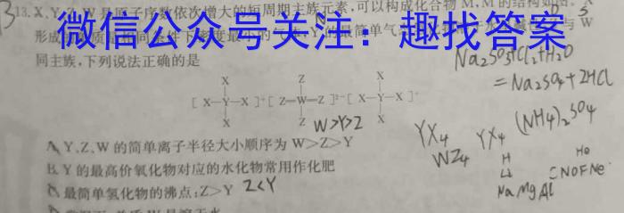 2023年银川一中、昆明一中高三联合考试二模(5月)化学